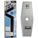 刈払機用回転刈刃 金雉 2枚刃 シル