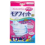 不織布3層衛生マスク モアフィット SP 小さめサイズ 5枚入り 細菌ろ過効率99%カットフィルター使用 サイキョウファーマ 2115352