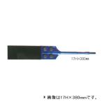 電動ハンマー用 スクレッパＮ型17×380mm（刃巾90） 清水製作所 ラクダ 10037
