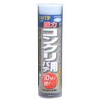 エポパテ・コンクリート用 建築の友 EP-02