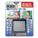 防犯・プライバシーミラー SS シルバー ※取寄せ品 ノムラテック N-2192