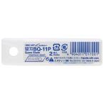 クイックナイフ替刃 (Q-100用) BQ刃 (ステンレス 刃厚0.38mm)サビにくい BQ x 1枚 取寄品 NTカッター BQ-11P