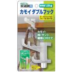 カモイWフック ホワイト ※取寄せ品 ノムラテック N-3333