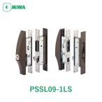 ショッピング在庫処分 ※在庫処分品 MIWA 美和 取替引戸錠 引違戸錠 キー5本付 ブロンズ色CB ※開封済/未使用 美和ロック PSSL09-1LS