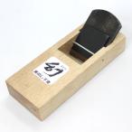 幻 小鉋 ヒナ型 青紙2号鋼 48mm 裏出