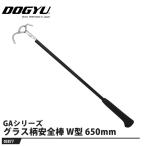 グラス柄安全棒 Wタイプ GA-650W 取寄品 土牛産業 03877