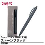 Tombow シャープペン FUMI(文海) SH-FM11 ストーンブラック 取寄品 トンボ SH-FM11