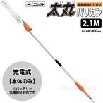 太丸バリカン 充電式 (本体のみ) 2.1M