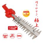 草刈バリカン 400 角度固定式 ニシガキ N-839