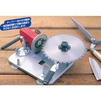 かんたん刃とぎ 草刈用チップソー