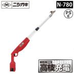 高枝充電1.0（バッテリー、充電器付