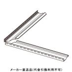 クリアランス見切入隅 500×500mm ホワイト 1箱2セット価格 フクビ化学 C7EW