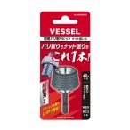 超削バリ取りビット ナット回し付 ベッセル A20ZBN55C
