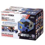 電動両面刃物グラインダー ダイヤ