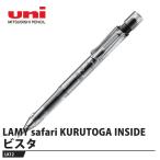 LAMY safari KURUTOGA INSIDE シャープペン LK12 ビスタ 取寄品 三菱鉛筆 LK12