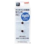 タッチペン交換用替ペン先 STT-200 2個入 取寄品 三菱鉛筆 STT2002P