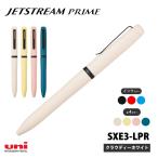 油性ボールペン 3色 ジェットストリーム Lite 0.5mm SXE3-LPR クラウディホワイト 取寄品 三菱鉛筆 SXE3LPR05.46