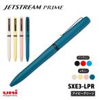 油性ボールペン 3色 ジェットストリーム Lite 0.5mm SXE3-LPR アイビーグリーン 取寄品 三菱鉛筆 SXE3LPR05.39