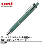 ジェットストリーム(JETSTREAM) 多機能ペン 4&1 0.7mm コバルトグリーン 取寄品 三菱鉛筆 MSXE510007.18