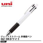 ジェットストリーム(JETSTREAM) 多機能ペン 4&1 0.5mm BKホワイト 取寄品 三菱鉛筆 MSXE51005BK.1