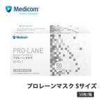 プロレーンマスク ホ�