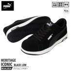 安全靴 アイコニック ローカット 25.0cm ブラック PUMA(プーマ) 64.202.0