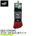 作業ウェアPUMA DEO STRONG 5本指 ミドル 杢アソート 27.0〜29.0cm 2足組 取寄品 PUMA WORKWEAR(プーマワークウェア PWS-2465-MK