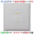  альбом название inserting baby название inserting альбом имя ввод альбом фото альбом празднование рождения вышивка . младенец. имя ввод картон . больше ... музыкальная шкатулка имеется . возможно 311-055 8s