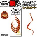 [. рыболовный морской лещ ] сила полный машина Lee FORCEFUL CURLY силикон галстук blue abyss судно рыбалка подлинный морской лещ морской лещ рыбалка рыбалка рыболовный . проходить Raver 