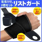  Yu-Mail free shipping both for wrist 2 piece set wrist supporter list guard wrist protection wristband supporter left right combined use wrist fixation ... scabbard . injury prevention sport 