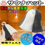 Yu-Mail бесплатная доставка sauna шляпа модный шерсть колпак. .. предотвращение sauna товары целый . шляпа фетр sauna колпак ... унисекс sauna Северная Европа 