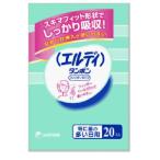 【アウトレット】エルディフィンガー 特に多い日 20個入り ※パッケージにキズしわの場合あり