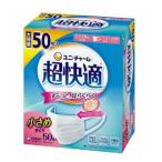 【アウトレット品】4903111579594超快適マスク プリーツタイプ 小さめ 不織布マスク 50枚入※パッケージにキズ等あり　訳あり