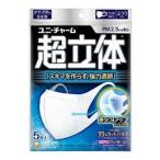 ショッピング立体マスク 【アウトレット】4903111905676　超立体マスク　ふつうサイズ 5枚入  4903111905676 ※メーカー都合によりパッケージデザインが変更となる場合がございます