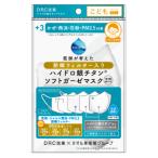 【アウトレット】＋３