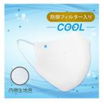 【アウトレット】ハイドロ銀チタン　クールガーゼマスク　ホワイト　小さめサイズ　※パッケージにしわあり