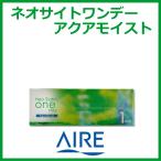 ネオサイトワンデーアクアモイストコ...