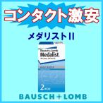  Medalist IIboshu ром B&amp;L 2 we k контактные линзы отправка в тот же день 