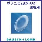 boshu ром EXO2.. для кислород проникновение . жесткие контактные линзы 