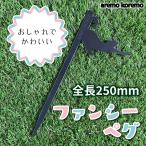 [ ограниченное количество ] fancy колок кошка type палатка брезент и т.п. строение для! 250mm чёрная кожа листовая сталь использование Laser обработка 