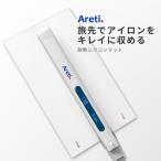 ヘアアイロン 収納 Areti アレティ ヘアアイロン用 耐熱マット 持ち運び シリコン a1801wh