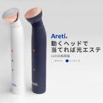 ショッピング美顔器 美顔器 光美顔器 東京ブランド 最大3年保証 Areti アレティ ポーチに入る むくみ 美肌 電池式 3色LED ハンディ b1838WH