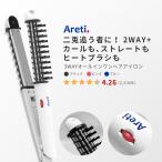 ヘアアイロン ストレート カール Areti アレティ 26mm マイナスイオン 3way ロールブラシ i38BKPKBL