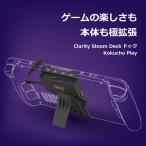 在庫処分価格 Steam Deck用 ドック 1080p HDMI出力 USB 3.0 100W PD充電 KokuchoPlay｜Steamdeck dock スチームデック 対応