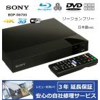 【完全1年保証/3年延長可】 SONY ソニー BDP-S6700（日本語バージョン） 4K/3D/無線LAN Wi-Fi  リージョンフリーBD/DVDプレーヤー 【特典セット】 海外仕様