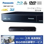 【完全1年保証/3年延長可】 Panasonic 