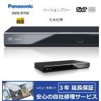 ショッピングhdmi 【完全1年保証/3年延長可】 Panasonic パナソニック DVD-S700 リージョンフリーDVDプレーヤー/HDMIモデル 【特典セット】 海外仕様