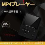 MP3プレーヤースピーカー内蔵sdカード対応HIFI超高音質音楽プレイヤーデジタルオーディオプレーヤーFMラジオ電子ブック画像閲覧音楽プレイヤー