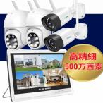 防犯カメラ ワイヤレス カメラセッ