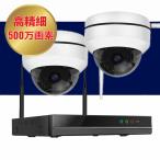 防犯カメラ ワイヤレス 屋外 ドーム型防犯カメラ 500万画素 録画機 Wi-Fi 監視カメラ 室内 ２台セット 1TBHDD内蔵 IP66防水  音声録画 PTZ